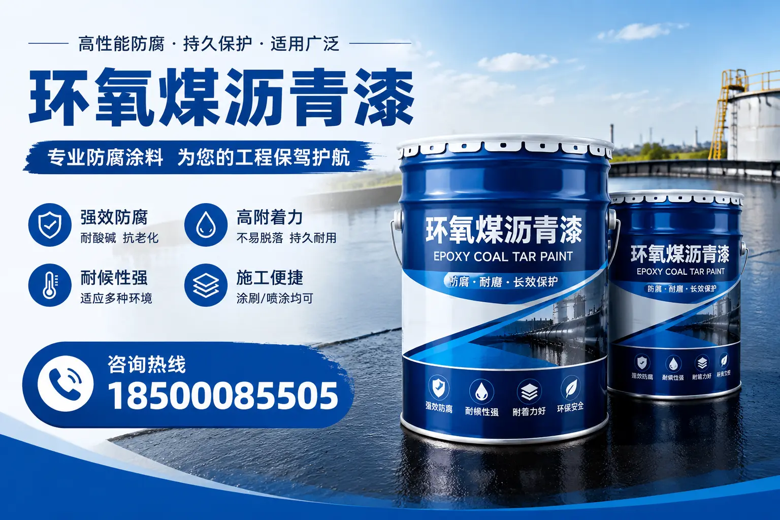 环氧煤沥青漆与其他漆类的比较，莆田用户的选择依据