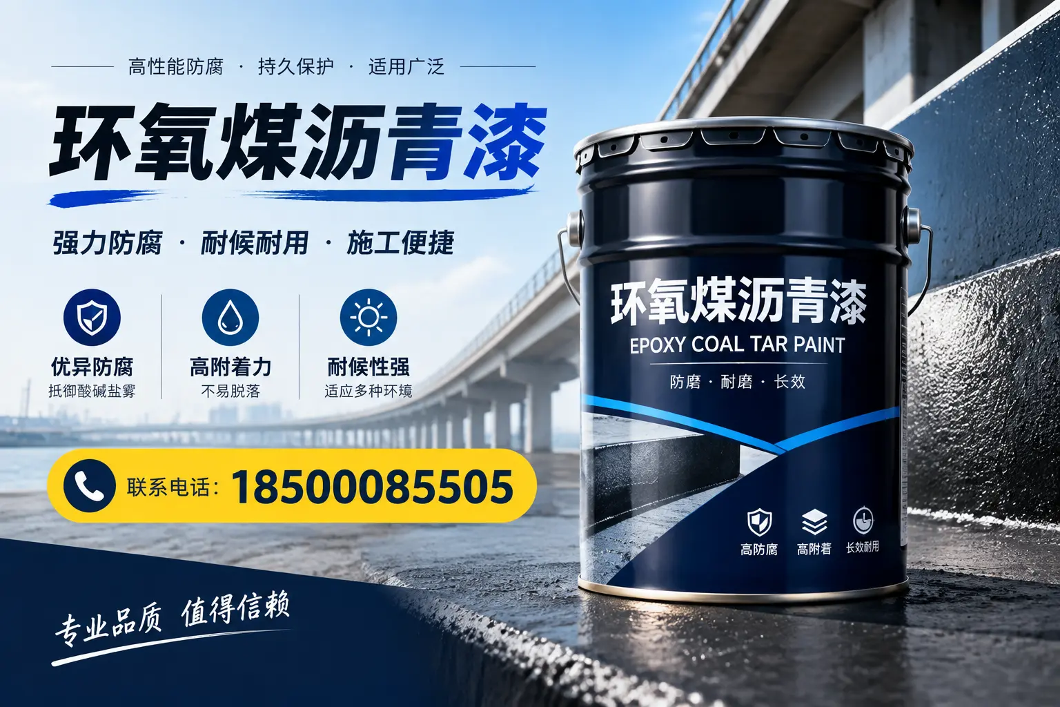 环氧煤沥青漆的施工方法与注意事项，确保在莆田顺利完成